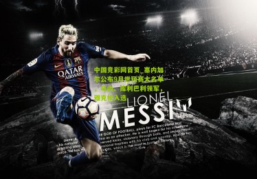 中国竞彩网首页_塞内加尔公布9月世预赛大名单，马内、库利巴利领军，雅克松入选