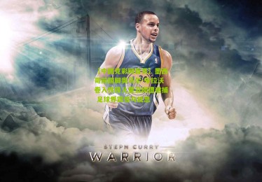 【中国竞彩网首页】墨西哥前国脚奥马尔-布拉沃卷入性侵儿童丑闻遭逮捕 足球界震惊与反思