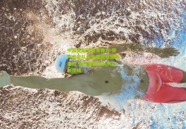 中国竞彩网首页官方-张外龙率队连克强敌收获两连胜 信任重塑全队齐心创佳绩