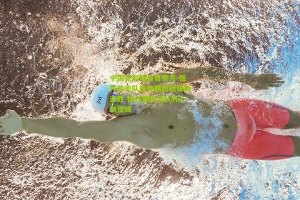 中国竞彩网首页官方-张外龙率队连克强敌收获两连胜 信任重塑全队齐心创佳绩