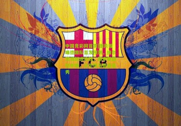 中国竞彩网首页|图片报曝德国队首发预测，维尔茨领衔进攻线，基米希回归中场，沃尔特马德迎首秀