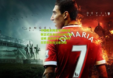 中国竞彩网首页|国际足联正式批准拉波尔特转会证明 西班牙中卫终获毕尔巴鄂竞技注册资格