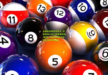 中国竞彩网首页官方_深足锋线大将马里租借登陆J联赛，福冈黄蜂盼其助球队摆脱降级泥潭