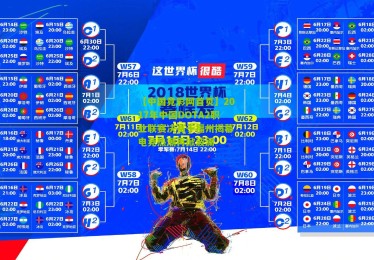 【中国竞彩网首页】2017年中国DOTA2职业联赛决赛于福州揭幕 电竞热潮再掀波澜