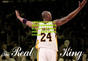 中国竞彩网首页官方-王者荣耀职业联赛新赛季赛程正式公布，双Q巅峰对决揭幕，常规赛全面升级BO5赛制