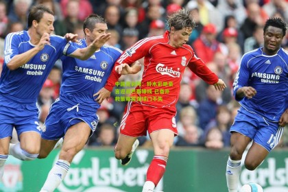 中国竞彩网：铃木彩艳豪言迎战巴西锋线 已备扑救策略誓保球门不失