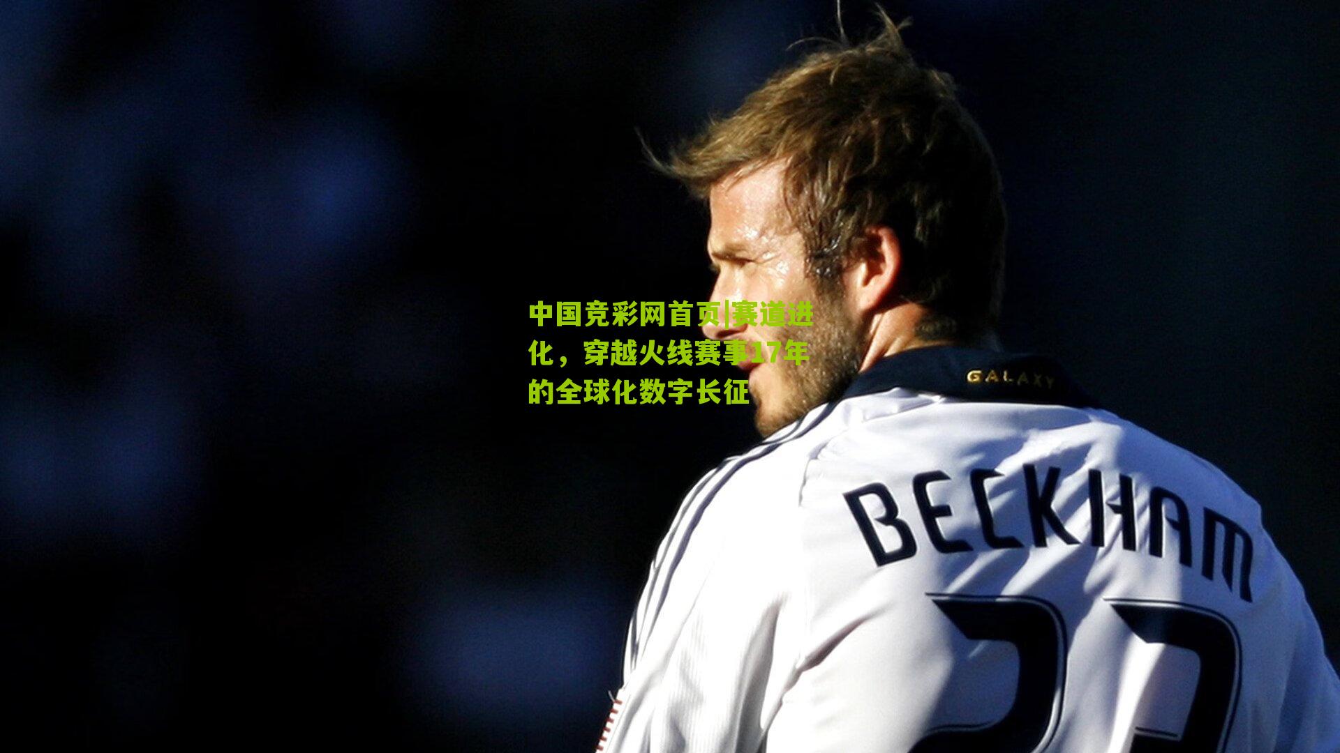 赛道进化,穿越火线赛事17年的全球化数字长征